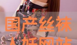 国产人妖网站