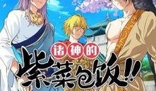 国产动漫在线观看,在线观看，畅享国漫魅力