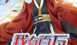 国产动漫在线观看,在线观看，畅享国漫魅力